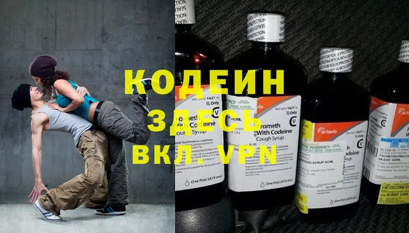 Кодеин Purple Drank  мега маркетплейс  Цивильск 